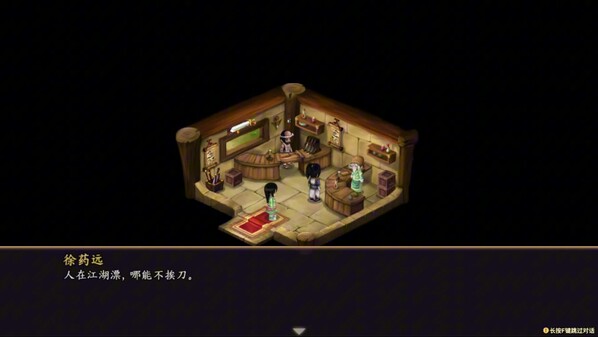 Legend of Swords II trailer thumbnail