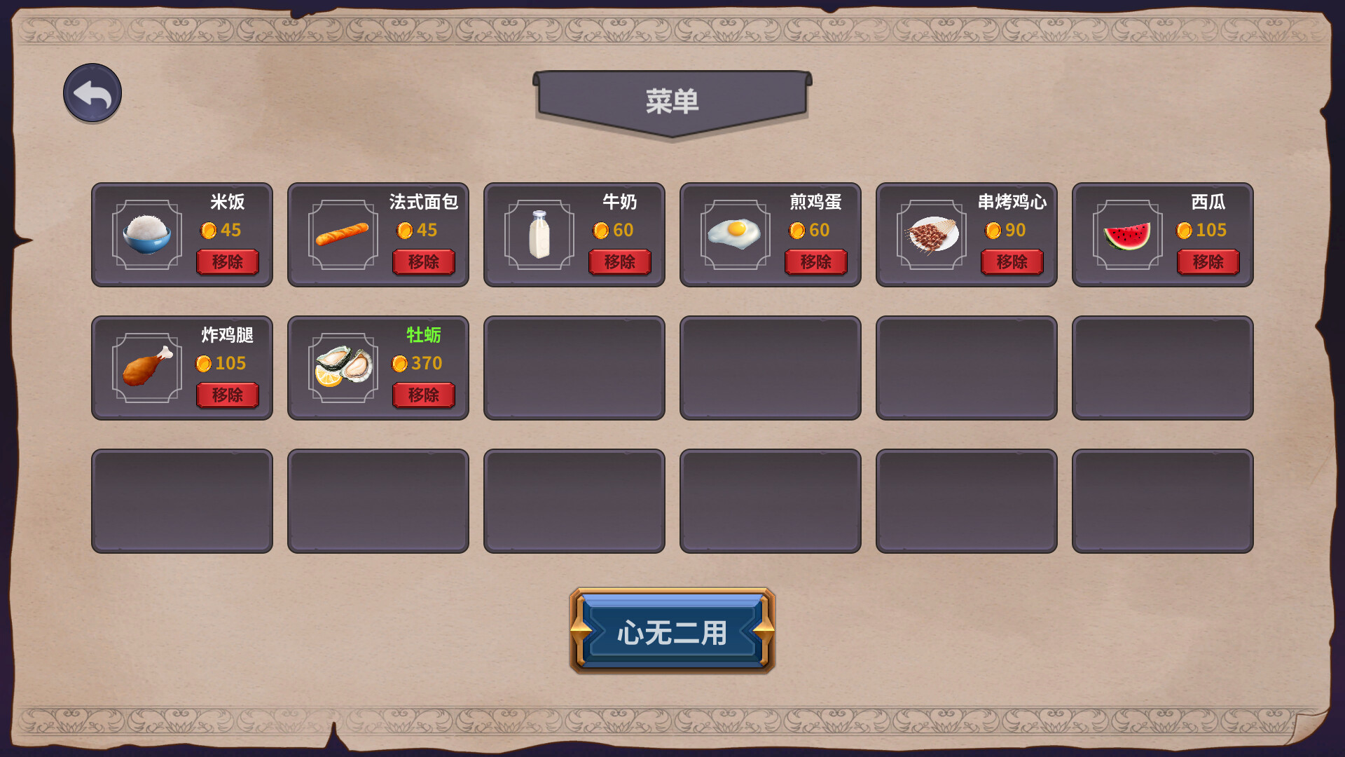 Traveler's Tavern screenshot 3