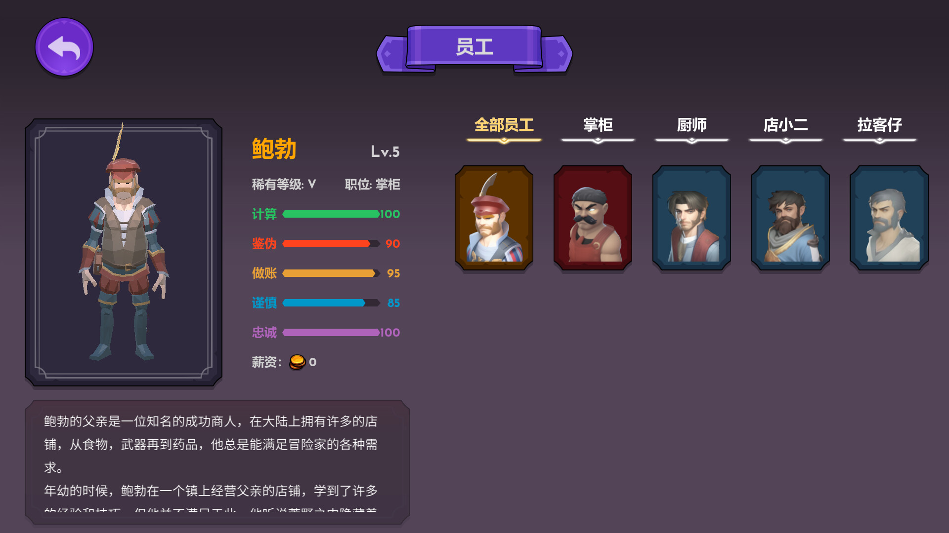 Traveler's Tavern screenshot 5