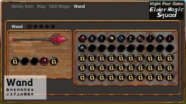 Wand紹介 trailer thumbnail
