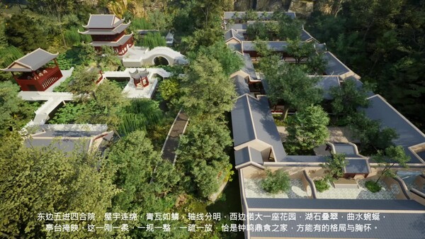 带花园的四合院 trailer thumbnail