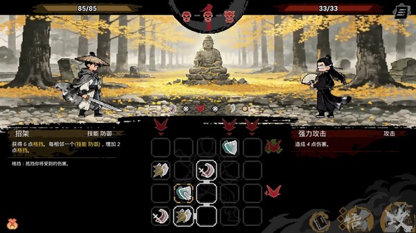 WuLin Showdown Video trailer thumbnail