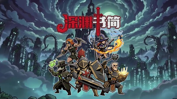 玩法宣传片 trailer thumbnail