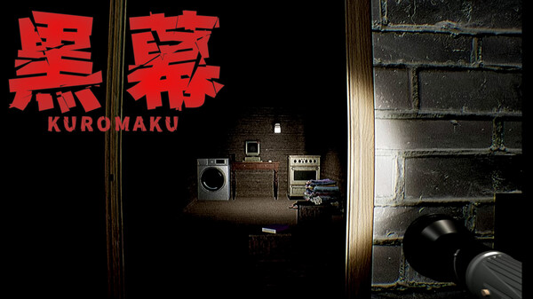 KUROMAKU MAIN TRAILER trailer thumbnail