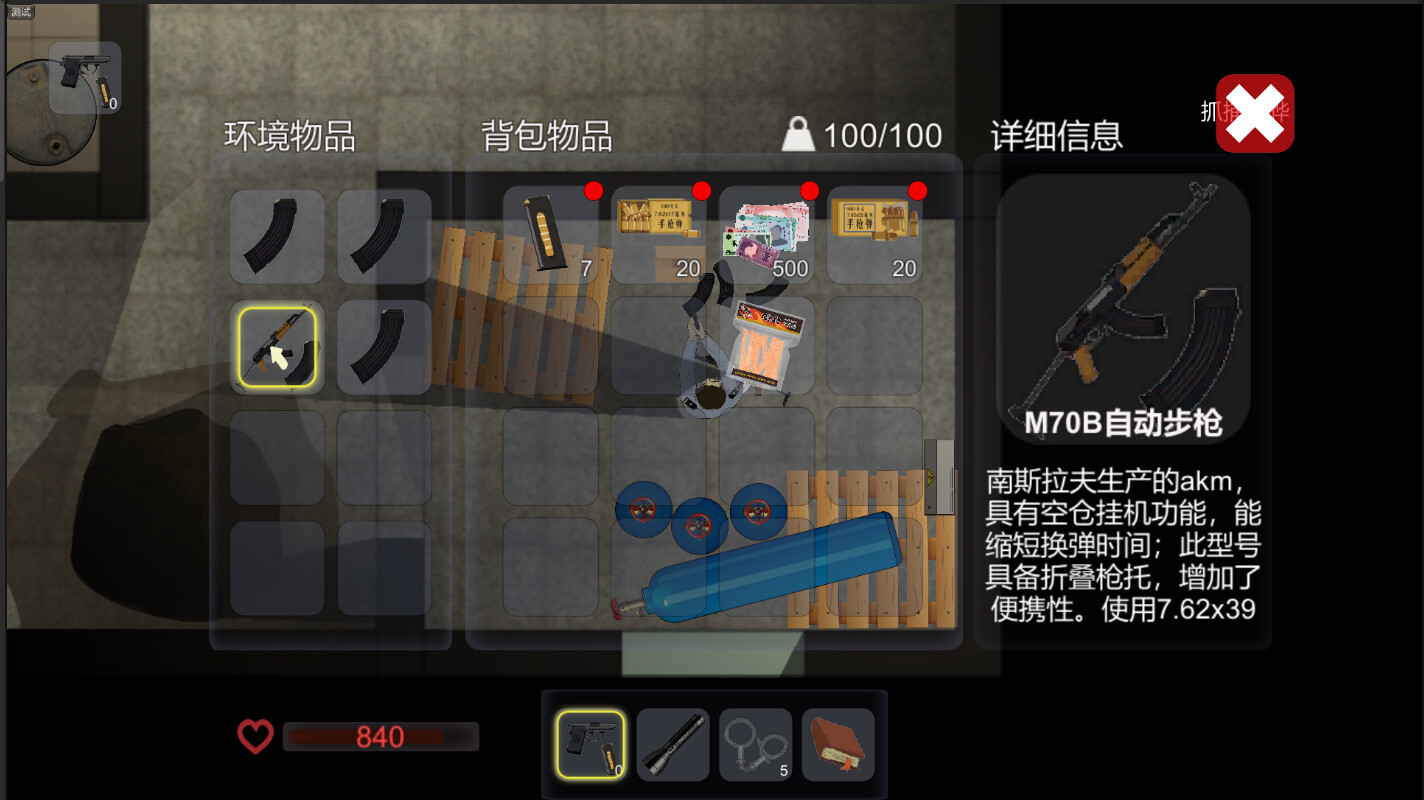 project silver shield 银色盾牌 screenshot 4