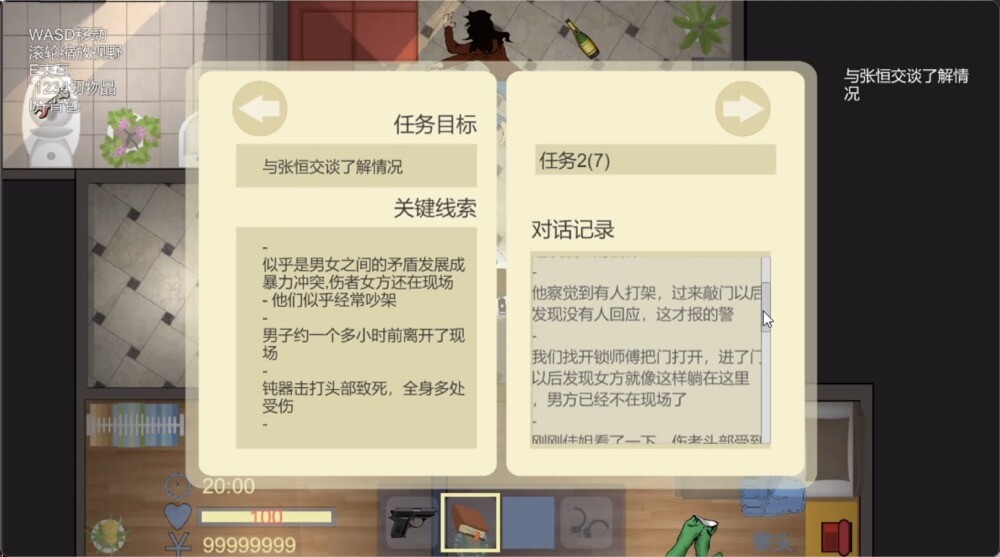project silver shield 银色盾牌 screenshot 3