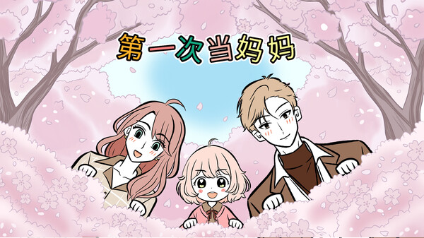 First Time Mom trailer thumbnail