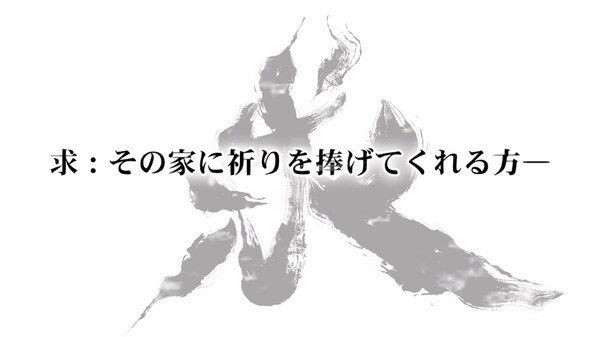 イノリガミハックダウン ティザー#2 trailer thumbnail