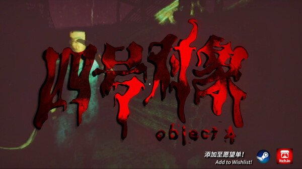 四号对象 宣传片_Object 4 Trailer trailer thumbnail