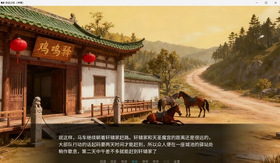 命运之轮（序章）Journey of Destiny(dependent origination) 简体中文版 trailer thumbnail