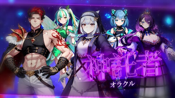 神託のメソロギアPV1 trailer thumbnail