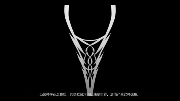 幽深之羽-背景-星体瘟疫 trailer thumbnail