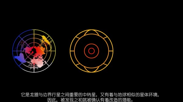 幽深之羽·背景·放逐之星 trailer thumbnail