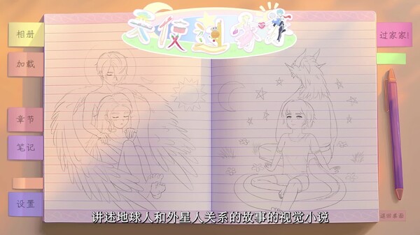 《天使过家家》内容介绍 trailer thumbnail