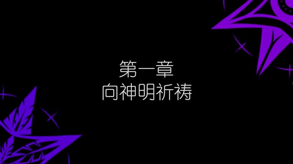 幽深之羽·游戏实况 trailer thumbnail