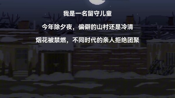 年兽Nian Beast trailer thumbnail