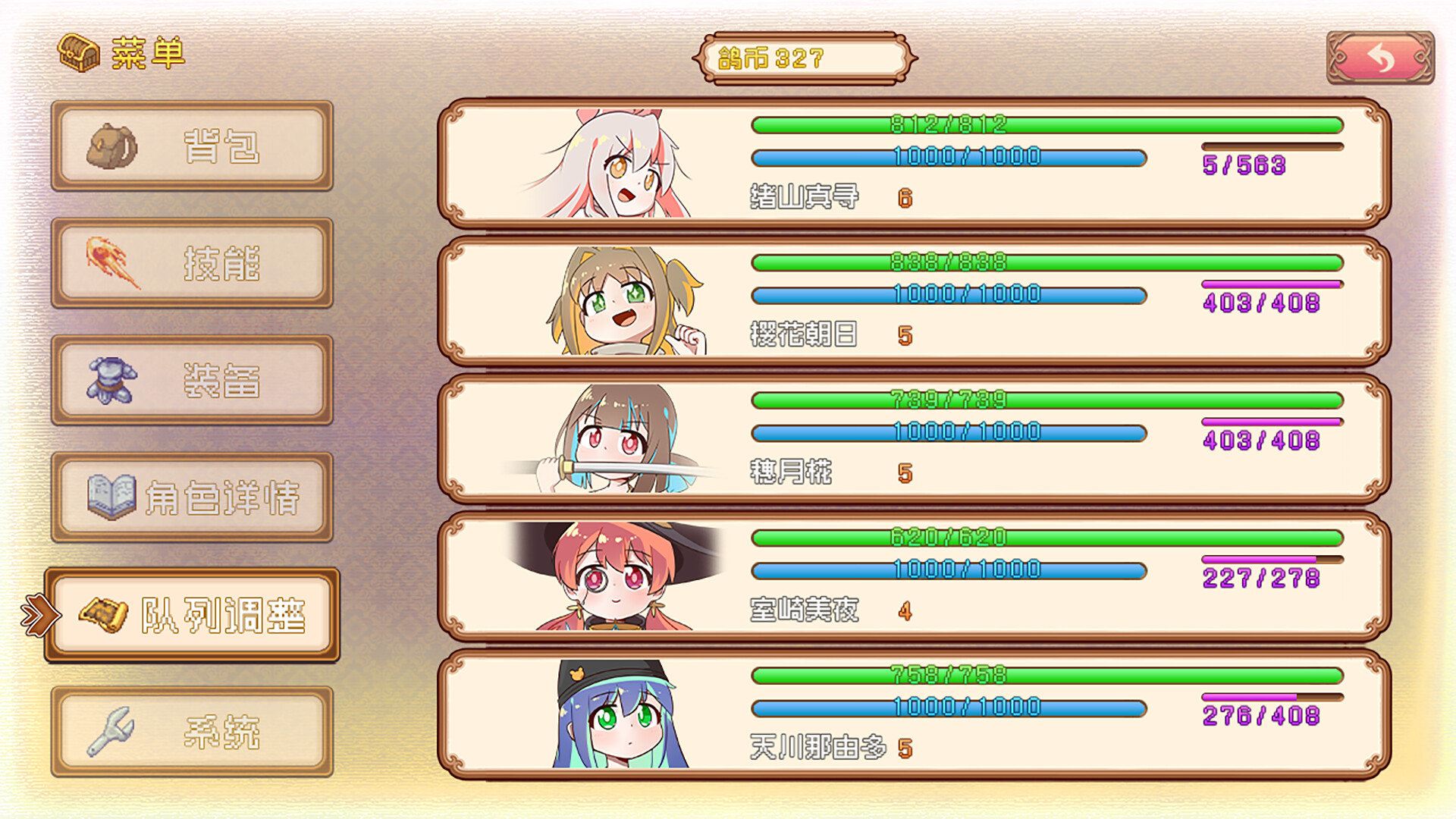 真寻的奇妙冒险 screenshot 2