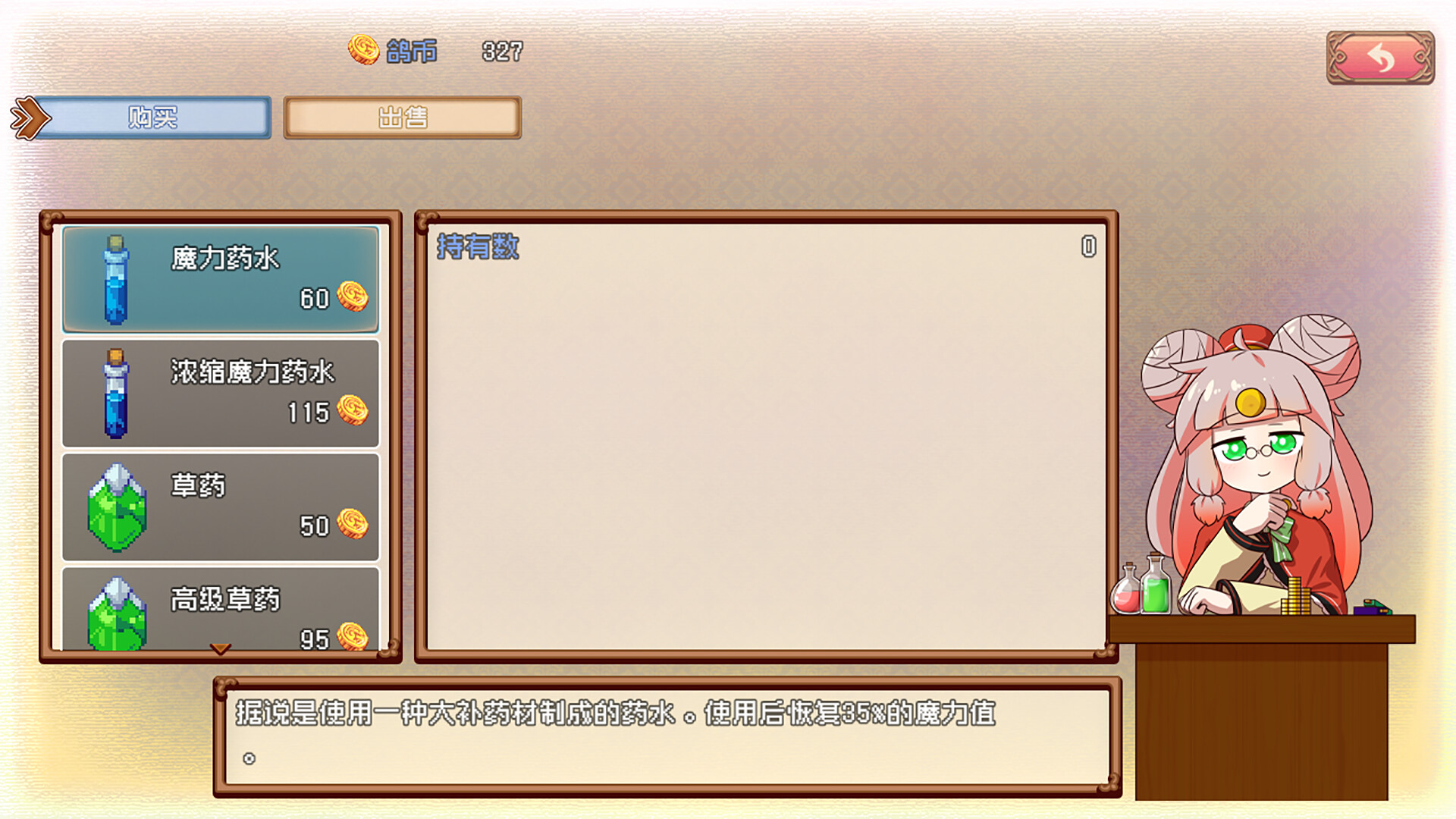 真寻的奇妙冒险 screenshot 5