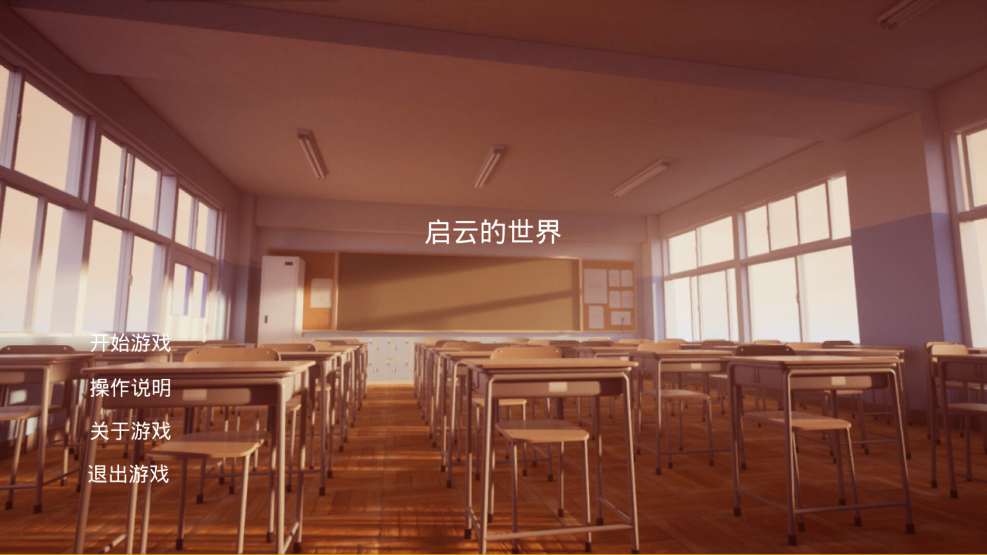启云的世界Qiyun's World screenshot 3