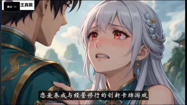 游戏玩法 trailer thumbnail