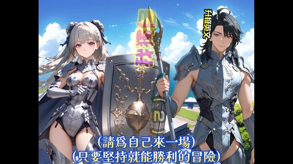 我獨自升級英文2宣傳片 trailer thumbnail