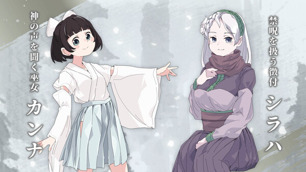 葦原のアニマ予告編 trailer thumbnail