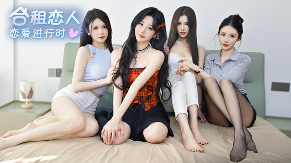 合租恋人：恋爱进行时 trailer thumbnail