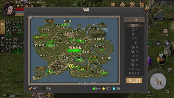 太极剑门玩法简介 trailer thumbnail