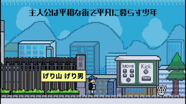Super Gerio Town JP trailer thumbnail
