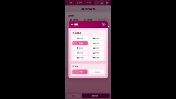 打工虾 trailer thumbnail