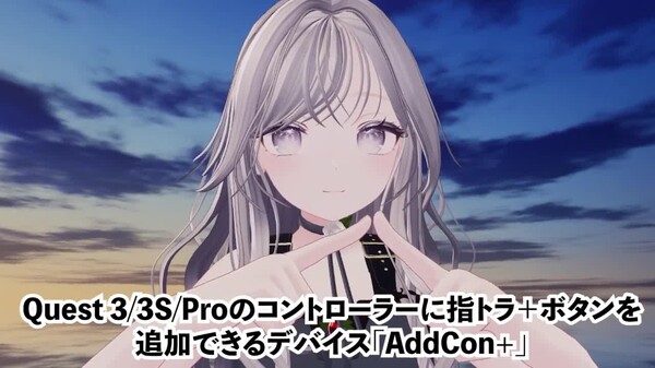 AddCon+ Overview trailer thumbnail
