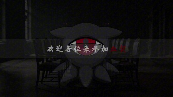 独立游戏【异界少女的轮回血契】预告片 trailer thumbnail