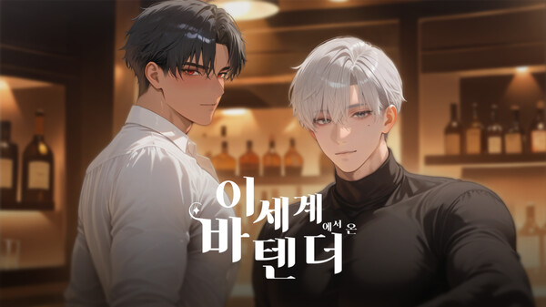 이세계 바텐더 trailer thumbnail