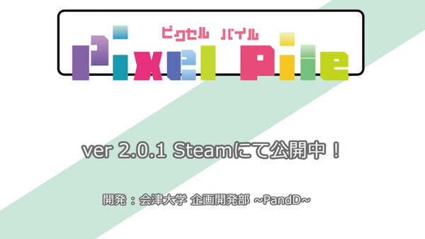 Pixel Pile PV trailer thumbnail