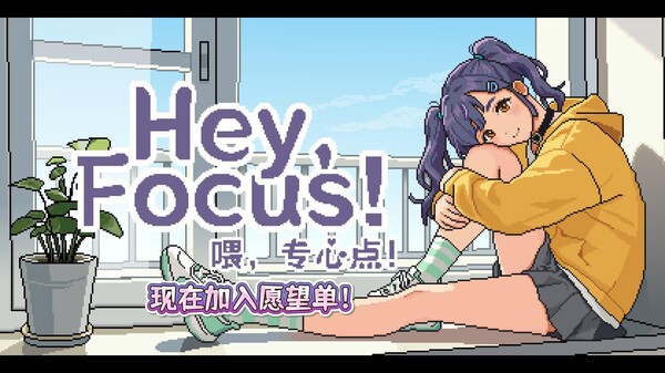 Hey, Focus! trailer thumbnail