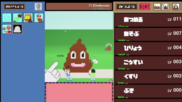 うんこらしょMovie trailer thumbnail
