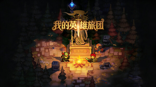 我的英雄旅团 trailer thumbnail