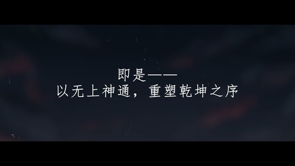 Paradoxical双界诗 Paradoxical Twin Worlds Saga PV1 trailer thumbnail