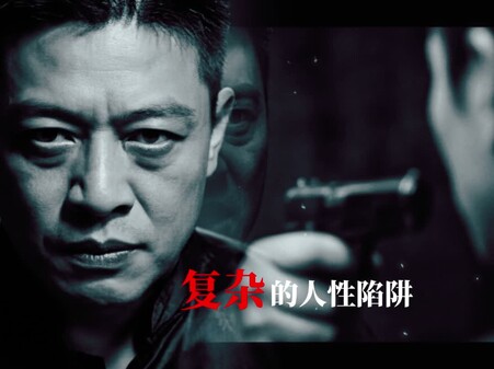 背后的真相 trailer thumbnail