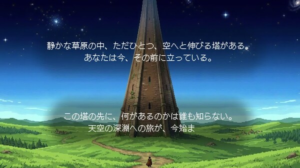 Sky Abyss trailer thumbnail