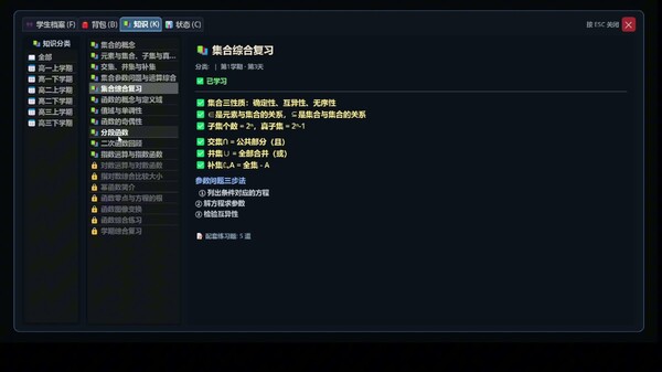 开始上课 trailer thumbnail