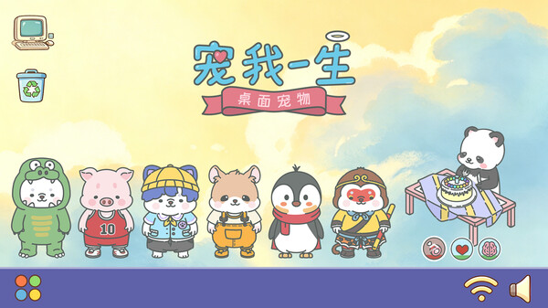 宠我一生:桌面宠物 trailer thumbnail
