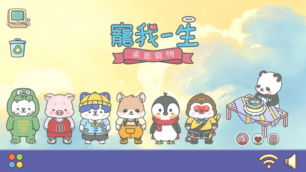寵我一生：桌面寵物 trailer thumbnail