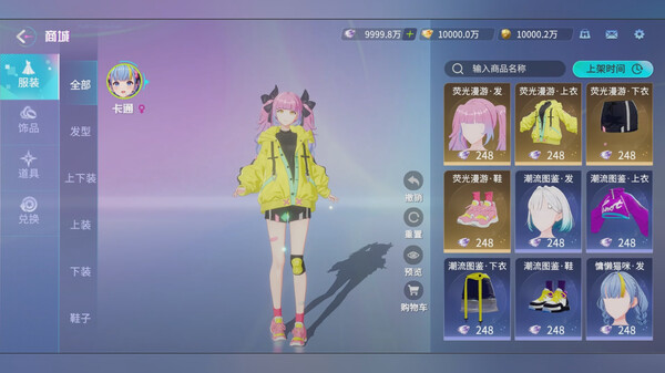 自由打造人物 Create Your Own Character trailer thumbnail