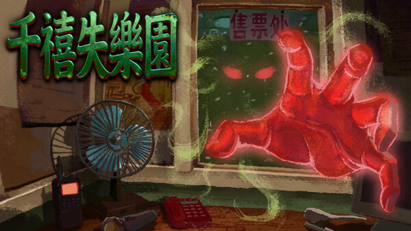 千禧失乐园宣传片 trailer thumbnail