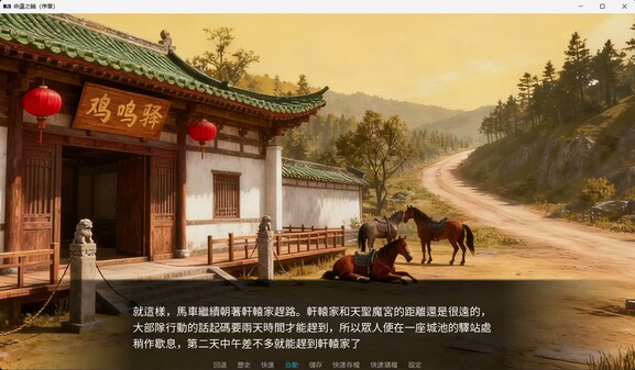 命运之轮(序章)Journey of Destiny(dependent origination) 繁體中文版 trailer thumbnail