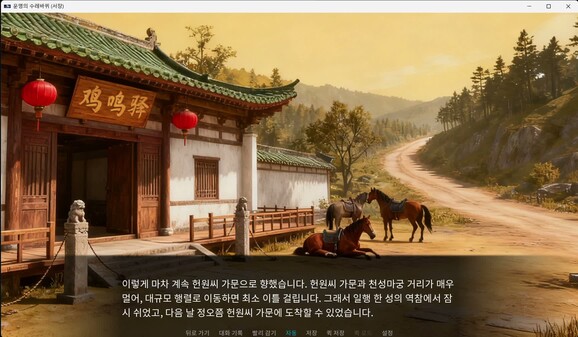 命运之轮（序章）Journey of Destiny(dependent origination) 한국어 버전 trailer thumbnail