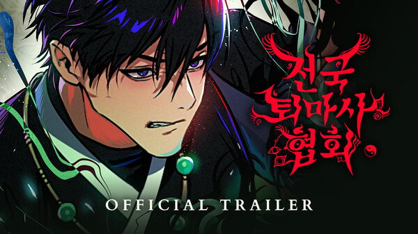 2nd Official Trailer trailer thumbnail
