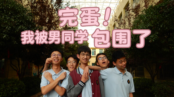 《完蛋！我被男同学包围了》OP trailer thumbnail
