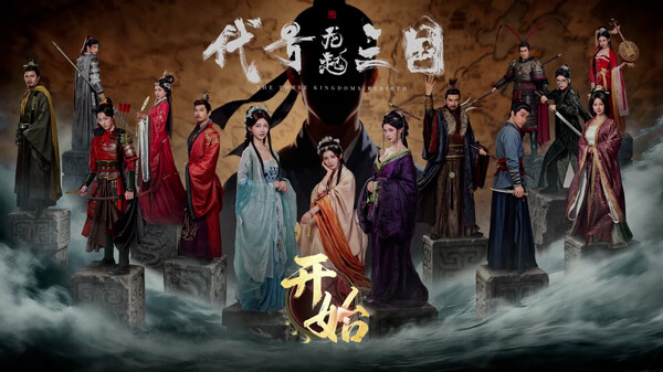 Dive in now and unlock this unconventional Three Kingdoms FMV! The Three Kingdoms: Rebirth is now available! trailer thumbnail